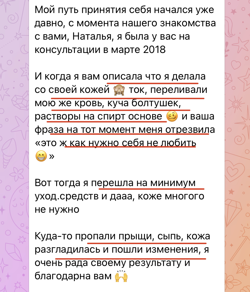 Отзыв в заложниках у красоты (3)