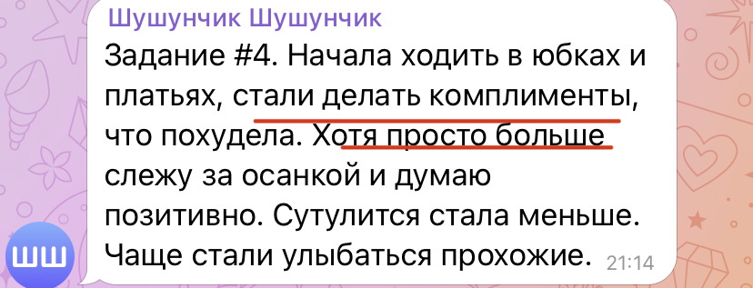 Отзыв в заложниках у красоты (4)