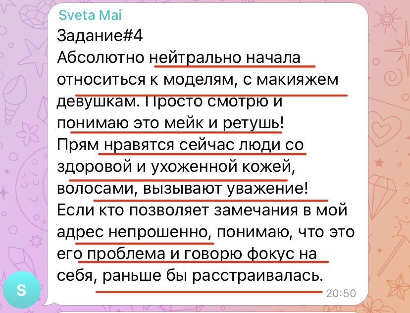 Отзыв в заложниках у красоты (5)