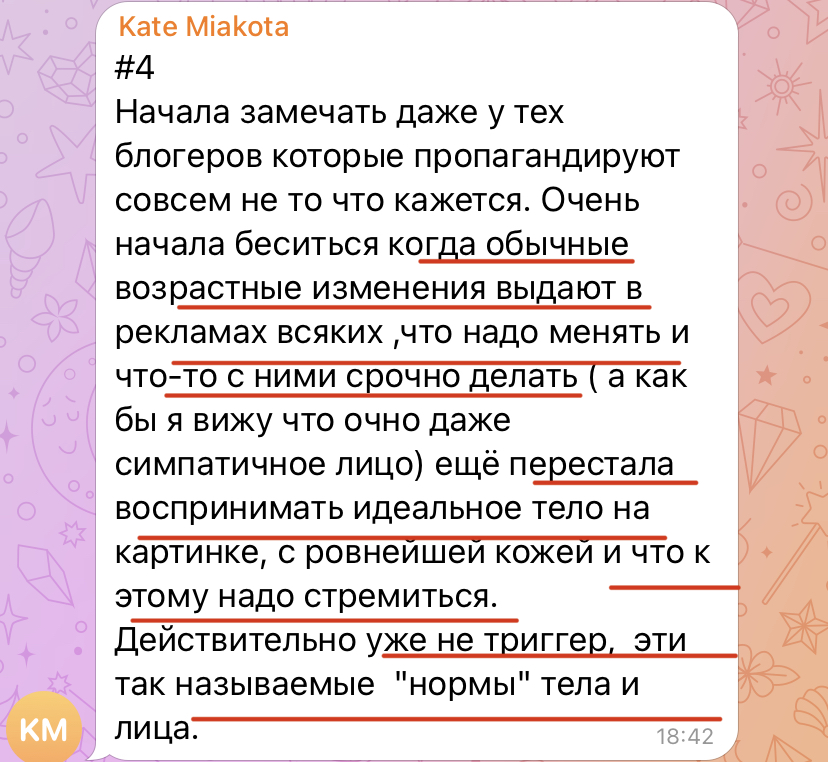 Отзыв в заложниках у красоты (6)