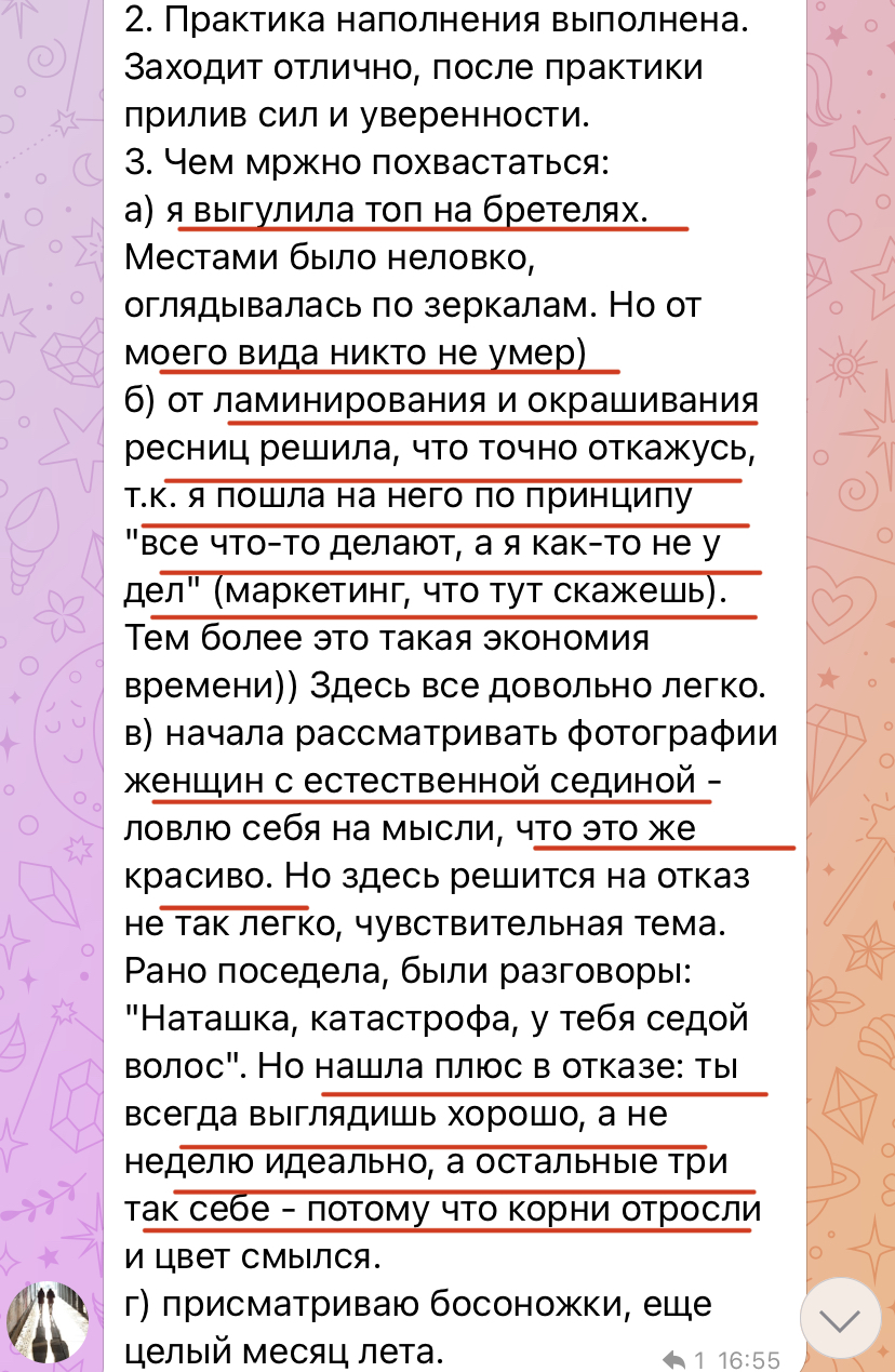 Отзыв в заложниках у красоты (7)