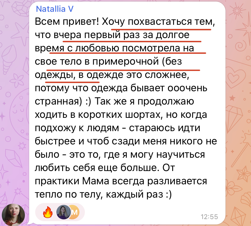 Отзыв в заложниках у красоты (8)