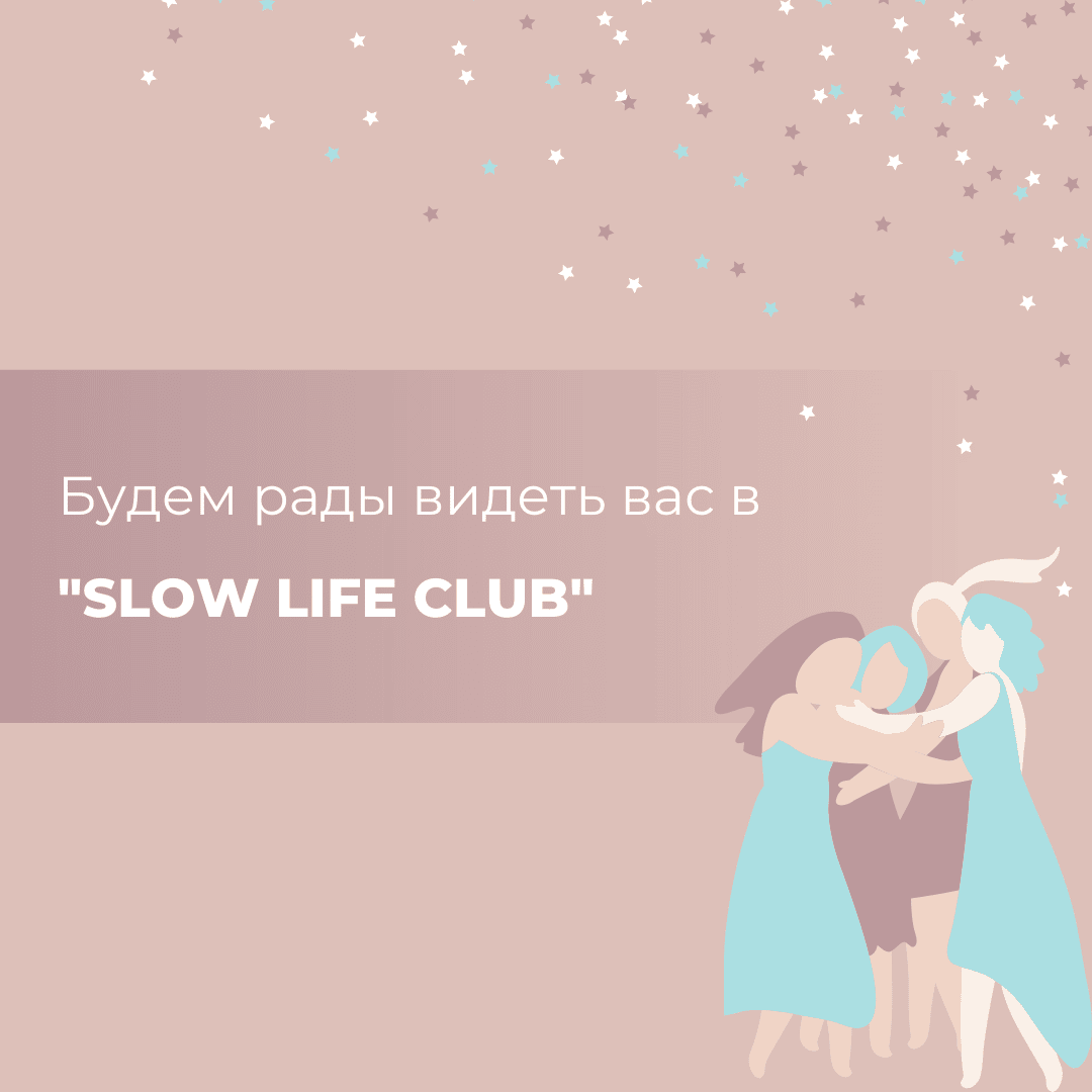 Рады видеть в клубе